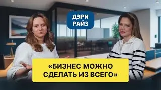 Про карьеру в IT, консалтинг для предпринимателей и выстраивание крепкого бизнеса