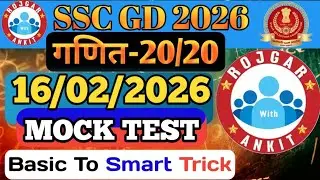 Rojgar With Ankit SSC GD Mock Test Analysis With Solution || RWA SSC GD Math Mock Test || GD #rwa 
