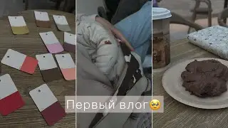 Первый влог 💔 | хобби-влог |  начинаю хобби | распаковка маркеров  и раскрасок Hachette |  ремонт 