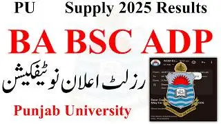 BA BSC ADP Result Supply 2025 Notification PU | ADP Supply 2025 Result PU | ADA ADS supply 2025 PU
