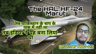 HAL MARUT INDIAN FIRST INDIGENOUS AIRCRAFT | indian fighter jet marut .
