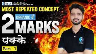 CSIR NET Chemical Science Most Repeated Concept-1 | Ab 2 Marks Pakke