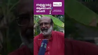 'പുറത്തെ ചൂടിനെക്കാള്&zwj; കൂടുതലാണ് തിരഞ്ഞെടുപ്പ് ചൂട്' #thomasisaac #loksabhaelection2024