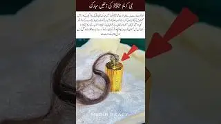 Blessed Relics of Prophet Muhammad ﷺ ✨🕌💚#shorts#youtubeshorts #islamicvideo #foryou