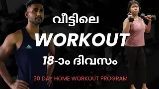 DAY 18 &ndash; STRETCHES & RECOVERY | KICKSTART 30 | 30-DAY HOME WORKOUT SERIES 💆&zwj;♀️