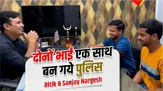 MP Police Constable Final Selection  Ritik & Sanjay Personal Meet & Interview By Aditya Sir