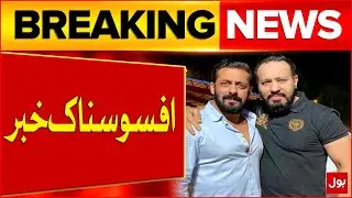 Salman Khan Body Guard Father Passed Away | Bollywood Updates | BOL News
