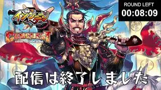 イジンデンナイト