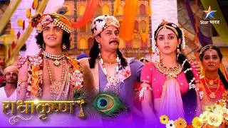 RadhaKrishn | Radha Ne Kiya Ek Mahatvapoorn Karya | EPISODE - 56-57 | राधाकृष्ण #radhakrishn