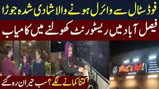Husband Wife Ne Small Food Stall Say Faisalabad Me Apna Restaurant Bana Lia | Food Lovers | Success