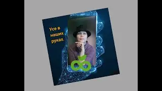 Робота дома. Бізнес в інтернеті, як додатковий дохід.