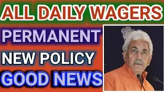 Daily Wagers Regularization POLICY || GOOD NEWS FOR DAILY WAGERS
