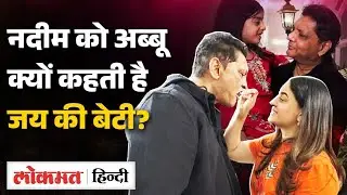 कौन है Nadeem Nadz ? उन्हें अब्बू क्यों कहती है Mahhi Vij- Jay Bhanushali की बेटी | SB2