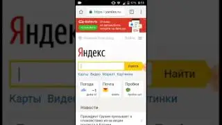 Как всё таки скачать майнкрафт на телефон или планшет?