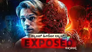 Stranger Things is Real: The Dark Truth of Montauk Project | Kannada