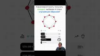 Вероятность теории для крепких. #математика #арифметика #вероятность #квадрат #репетитор