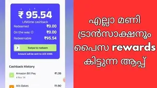 Super Money Upi App Review| PAYTM rewards| Google pay rewards| എല്ലാ ട്രാൻസാക്ഷനൂം reward