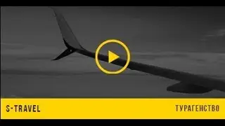 Отзыв о работе WebHolder от компании S-Travel
