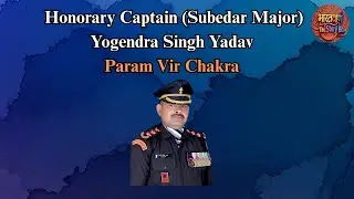 Yogendra Singh Yadav PVC: The Kargil Hero Who Conquered Tiger Hill | योगेंद्र सिंह यादव कारगिल नायक