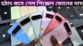 used Google pixel mobile price in BD 2025🔥second hand Google pixel phone price in BD 🔥Google pixel