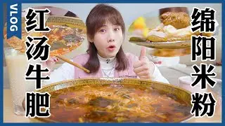 大盆嗦粉太過癮！神還原綿陽米線，越吃越多越香！| 大胃王密子君Mires