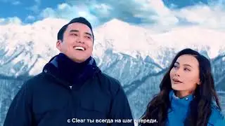 Clear Men. Нечего скрывать.