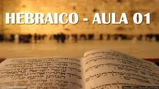 Curso de Hebraico Aula 1 - O Alfabeto Hebraico Parte I