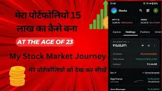 My Stocks Market Journey // कैसे बनाया 15 लाख का पोर्टफोलियो 23 साल की उम्र में #sharemarket 