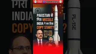 India&rsquo;s Big Move: DRDO Reverse Engineers China&rsquo;s PL-15E Missile? | Astra Mk-II Upgrade Explained