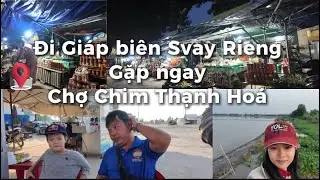 Chợ Chim Thạnh Hoá, đi giáp biên Svay Rieng gặp ngay Chợ Chim Thạnh Hoá #chochimthanhhoa #longan 