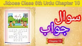 Jagu Jagawo class 6th Urdu chapter 10 question answer || Jagu Jagawo class 6th Urdu question answer 