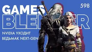 Gamesblender № 598: GeForce RTX 4090 / Warhammer 40,000: Darktide / Rogue Trader / The Witcher 3
