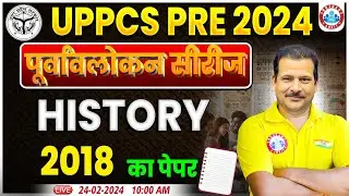 UPPCS Pre 2024 | PCS 2018 History Paper Solution, पूर्वावलोकन सीरीज, PCS Prelims History PYQ's