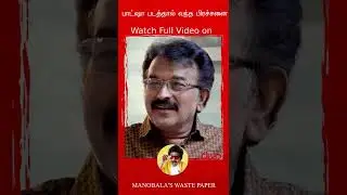 #Shorts அவரோட பெருந்தன்மையை கண்டிப்பா பாராட்டியே ஆகணும் | Keyaar | Kothanda Ramaiah | KR | 3D Movie
