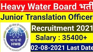 HWB Junior Translation Officer Vacancy 2021, HWB Junior Translation Officer Recruitment 2021