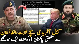 U.S. Leaks Pakistan Lobbying Documents On Afghanistan | Why Is Pakistan Doing This?
