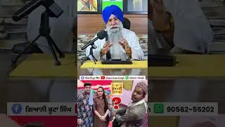Giani Buta Singh Latest Short !! #Malik #Baba #Short #GianiButaSingh