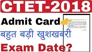 CTET Admit Card 2018 // CTET New Exam Date 2018