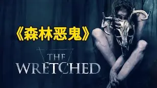 一口气看完超猛恐怖片《森林恶鬼》&nbsp;#快嘴唠唠片  #森林恶鬼  #电影解说