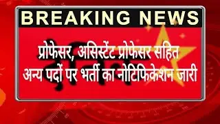 NCERT Vacancy 2024