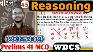 Reasoning (2018- 2019) I WBCS Prelims Previous Year Solution I Explained in Bangla I