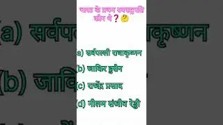 #motivation#motivational#upsc #ssc#cgl#chsl#cpo#mts#gd#viral#gk#gs#mostquestions#mostpopular#pcs