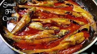छोटी मछली बनानेका बेहद आसान तरिका/शिंगट्या माश्यांच टेस्टी कालवण/Easy Way To Make Small Fish Curry