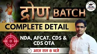 DRONA Batch 2025 | Complete Details - AFCAT - NDA 1 - CDS 1 - CDS OTA | #slvdefencewarrior