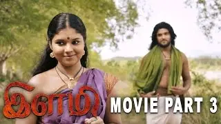 #Ilami Latest 2016 Tamil Movie Part 3 - Yuvan, Anu Krishna, Kishore, Ravi Mariya