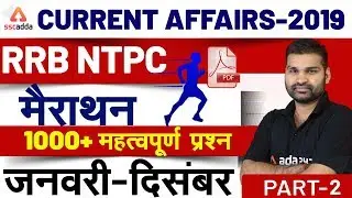 Current Affairs 2019 | NTPC | SSC CGL | Best 1000+ MCQ Marathon | Static GK