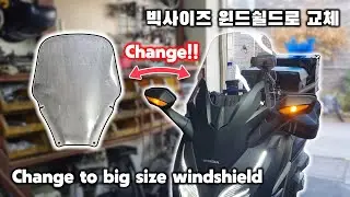 Лобовое стекло мотоцикла Honda Forza 350 заменено на увеличенное