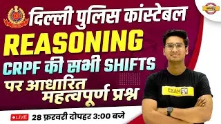 DELHI POLICE CONSTABLE REASONING CLASSES | CRPF HCM REASONING ANALYSIS/ASKED QUESTIONS |BY JITIN SIR