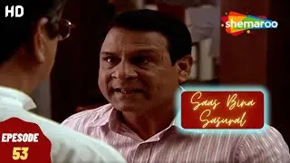 Saas Bina Sasural - सास बिना ससुराल | Full Episode | Superhit Hindi Tv Serial - Episode 53