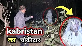 सेंट की खुशबू वाला भूत !! / We Got Trapped in a Haunted Cave | Real Scary Experience